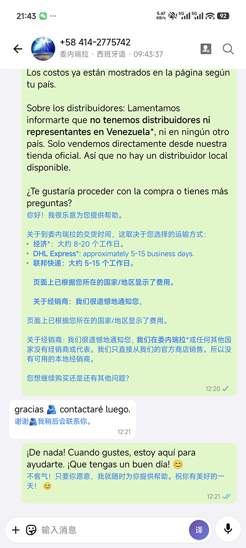 WATransChat 安卓版界面预览 2