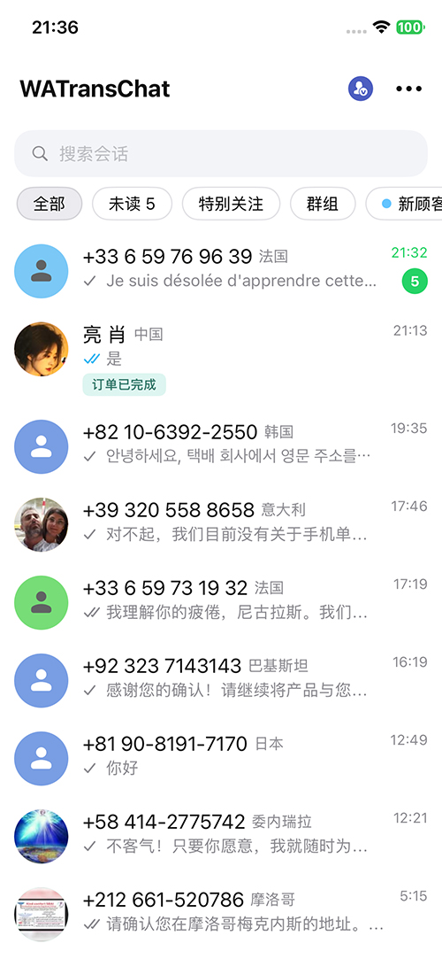 WATransChat iOS 界面预览 1