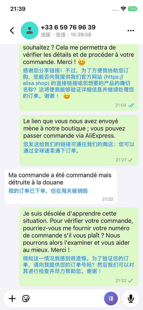 WATransChat iOS 界面预览 2